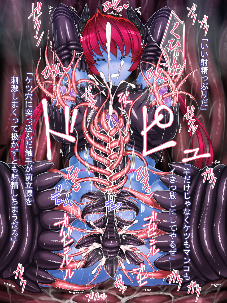 ふたなりプリンセスリリル-触手スーツ、屈辱、クライマックス