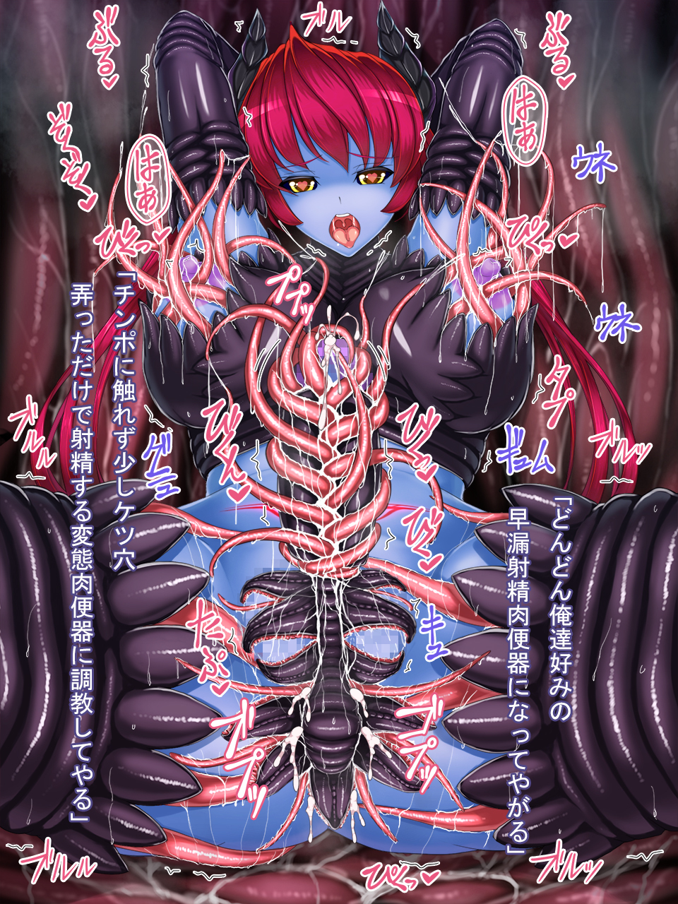 ふたなりプリンセスリリル-触手スーツ、屈辱、クライマックス