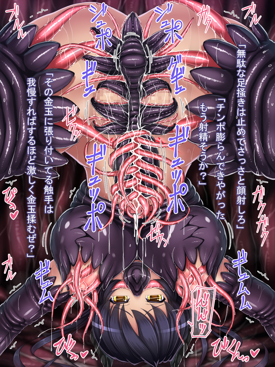 ふたなりプリンセスリリル-触手スーツ、屈辱、クライマックス