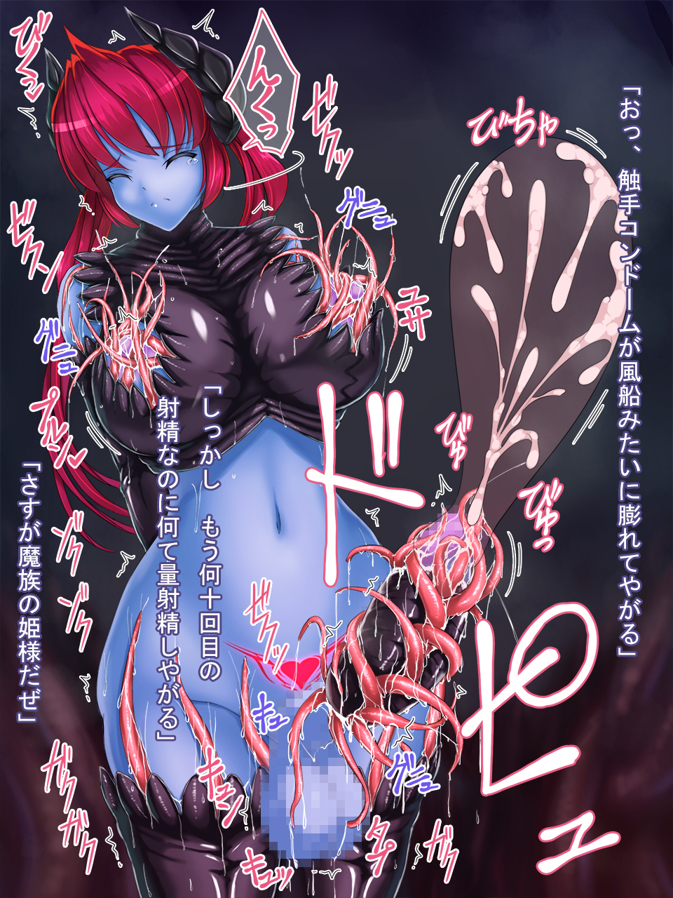 ふたなりプリンセスリリル-触手スーツ、屈辱、クライマックス