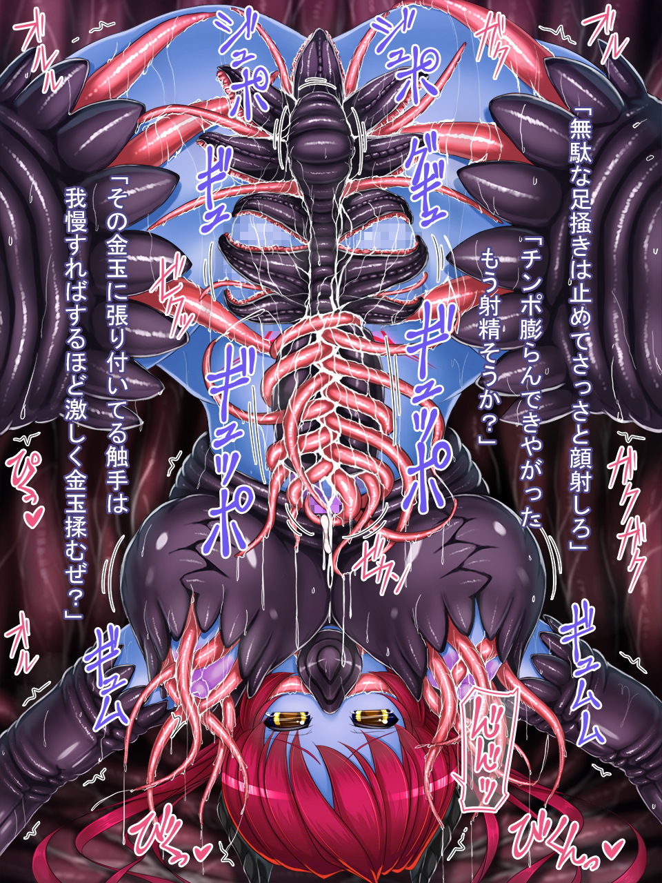 ふたなりプリンセスリリル-触手スーツ、屈辱、クライマックス