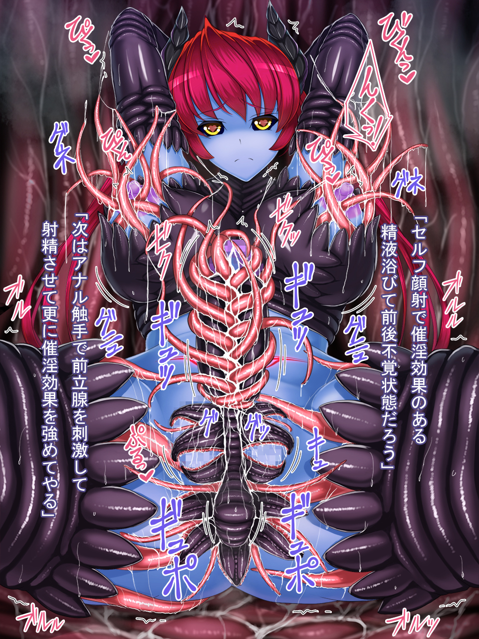 ふたなりプリンセスリリル-触手スーツ、屈辱、クライマックス