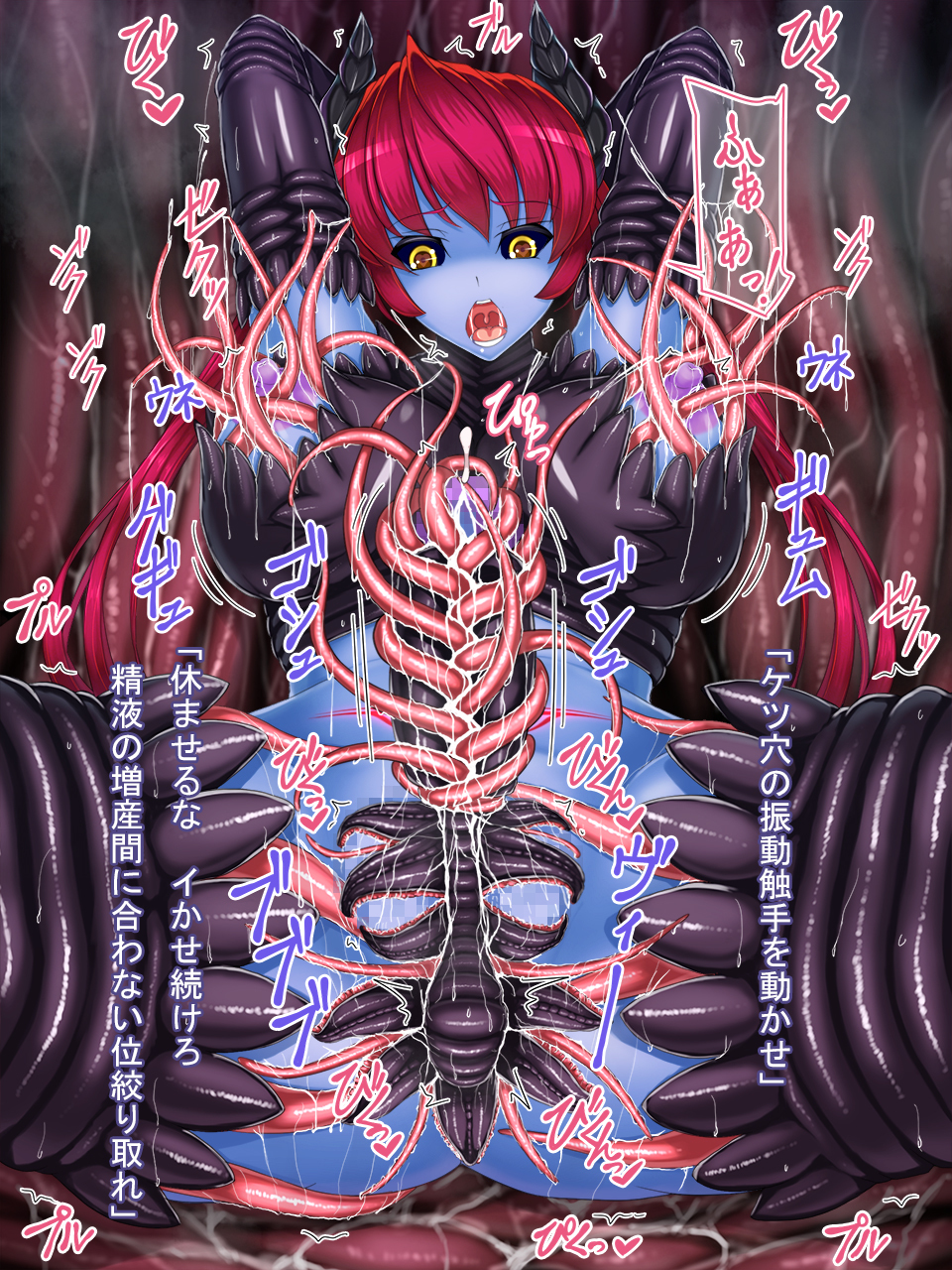 ふたなりプリンセスリリル-触手スーツ、屈辱、クライマックス