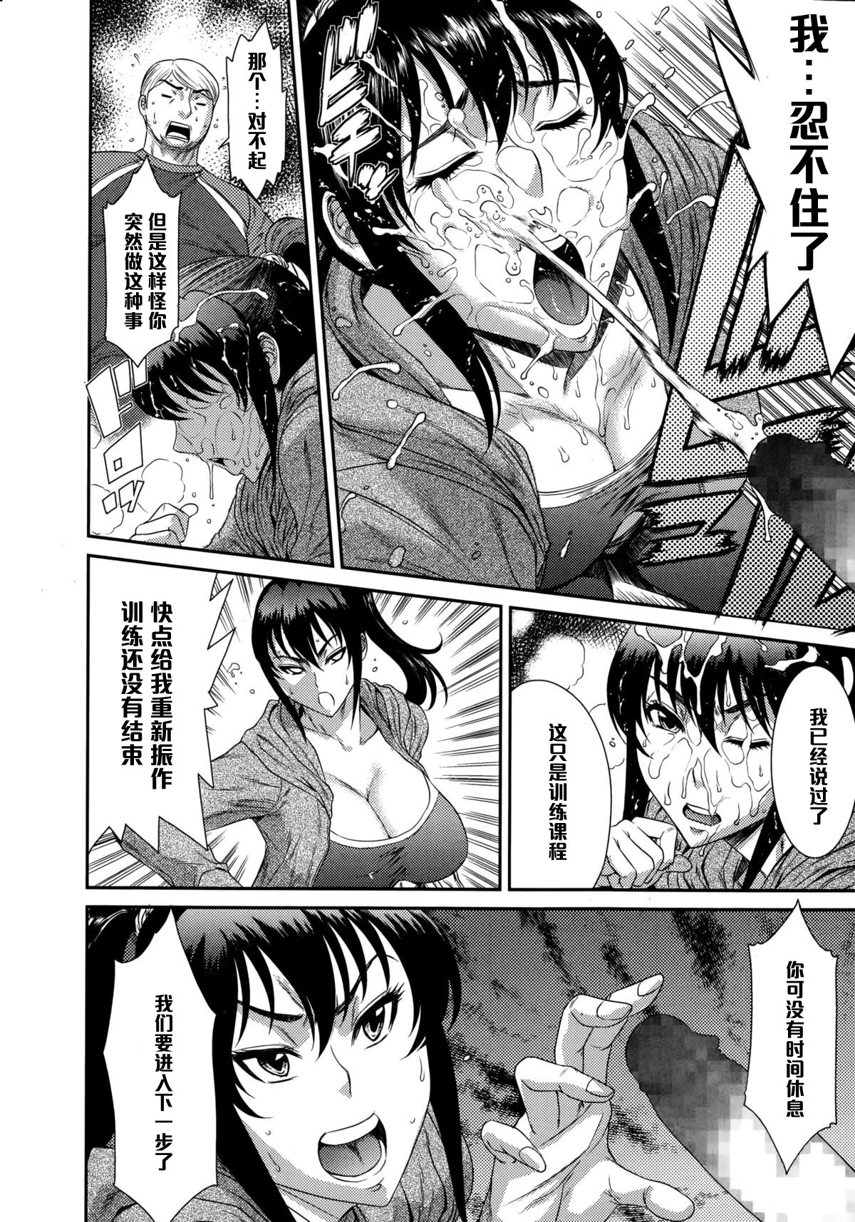 スッキリワークアウト（中国語）