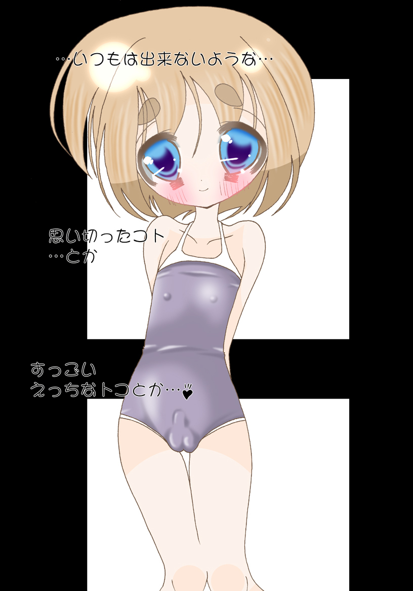 LoveHo de Otokonoko Satsuei