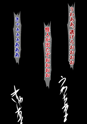 セイギの魔法少女かわいいちゃんがアクオチふたなりビッチニナルナンテ..