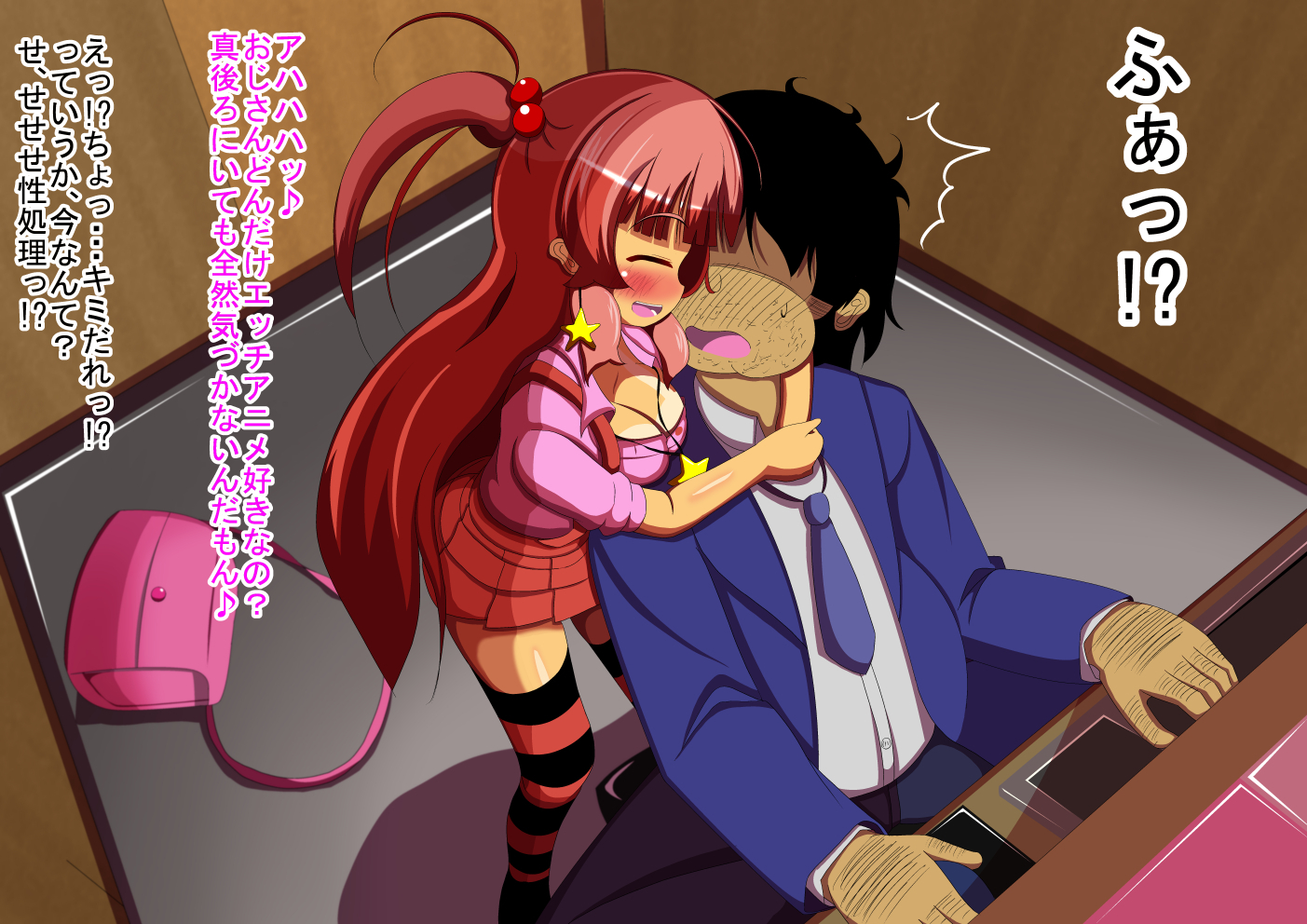 ネットカフェで予備選挙で休憩