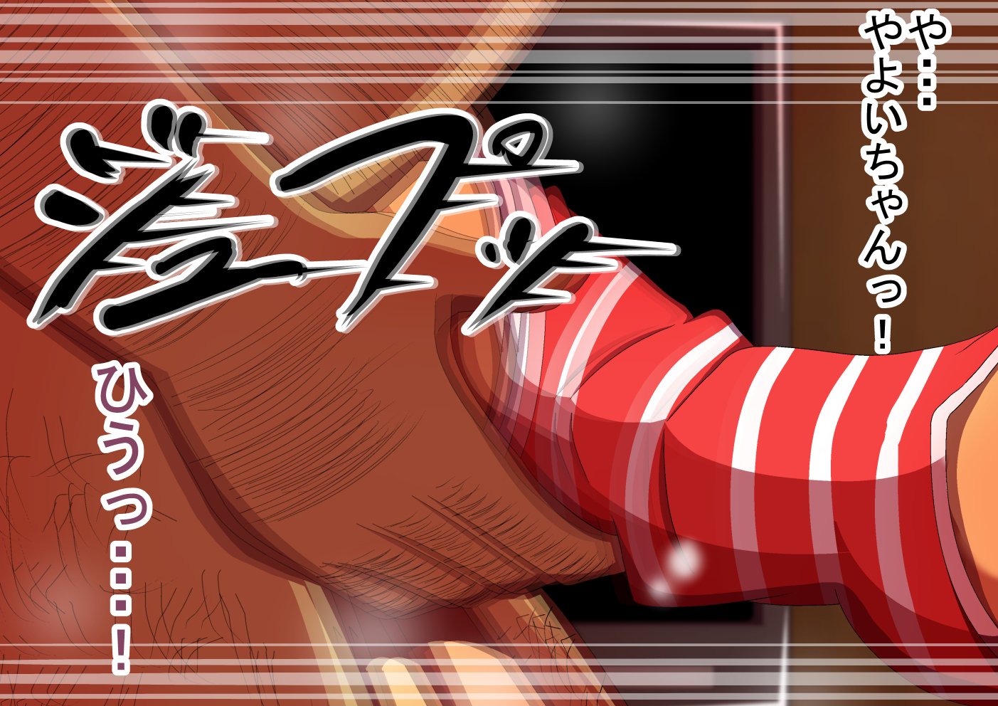 ネットカフェで予備選挙で休憩