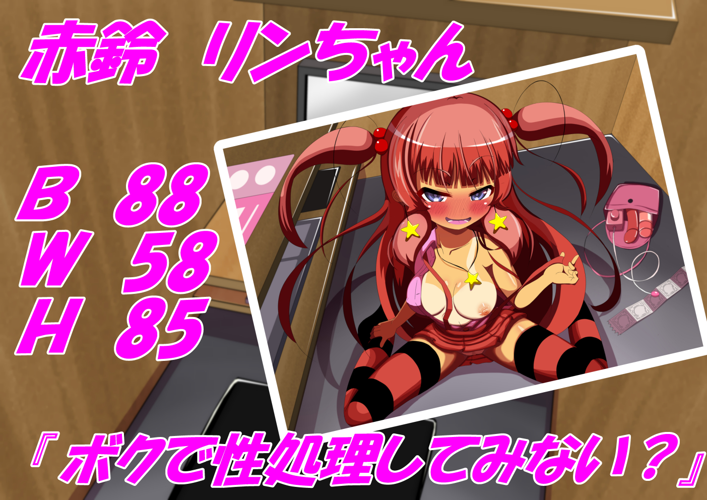 ネットカフェで予備選挙で休憩