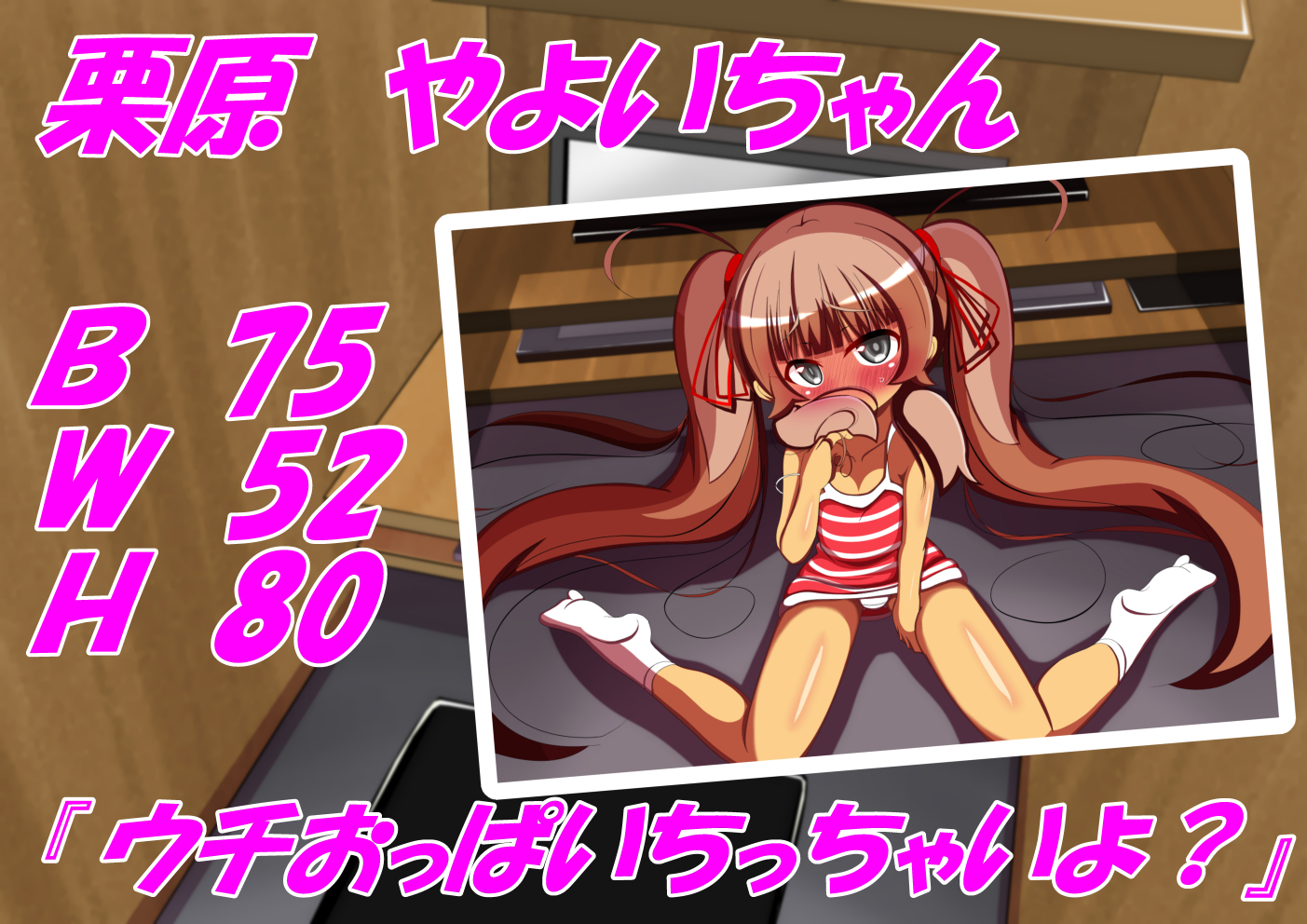 ネットカフェで予備選挙で休憩