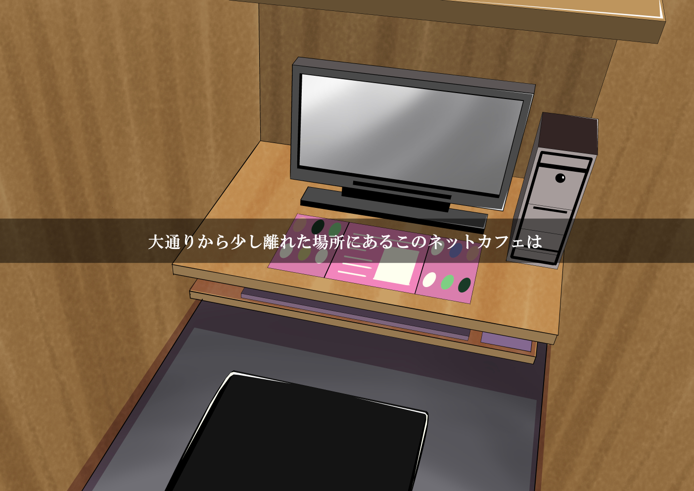 ネットカフェで予備選挙で休憩