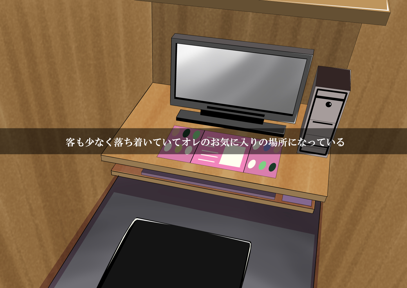 ネットカフェで予備選挙で休憩