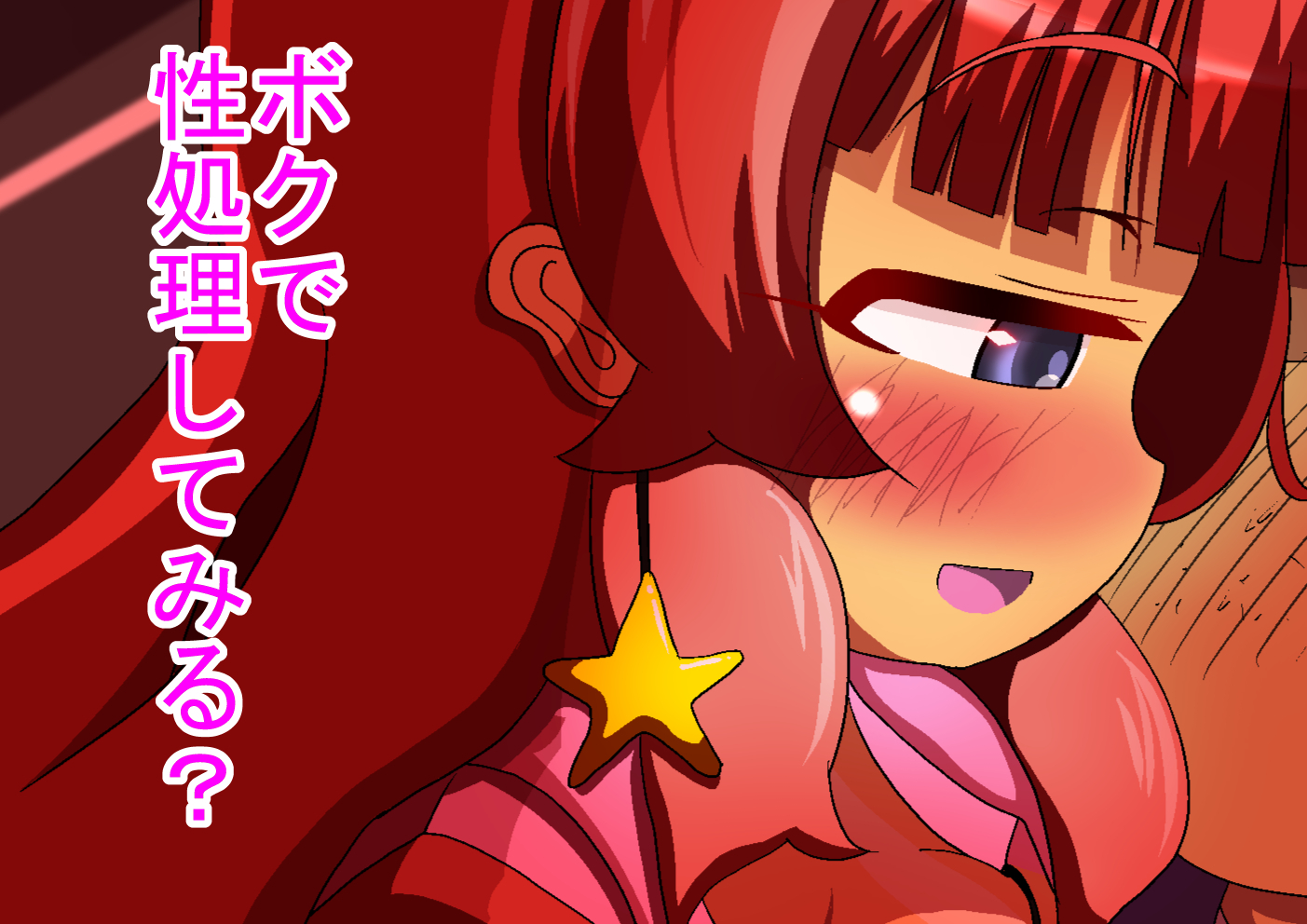 ネットカフェで予備選挙で休憩