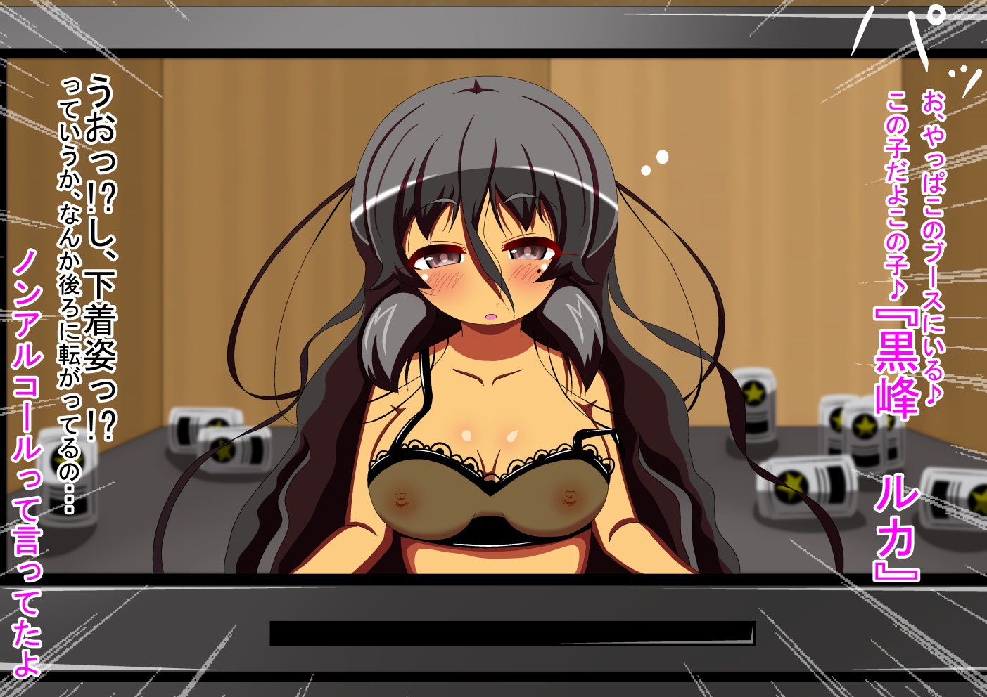 ネットカフェで予備選挙で休憩