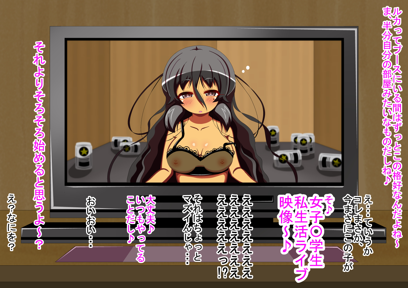 ネットカフェで予備選挙で休憩