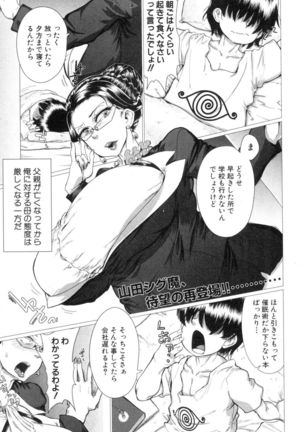 ハハオヤオディルドとサイコンサセテミタ。