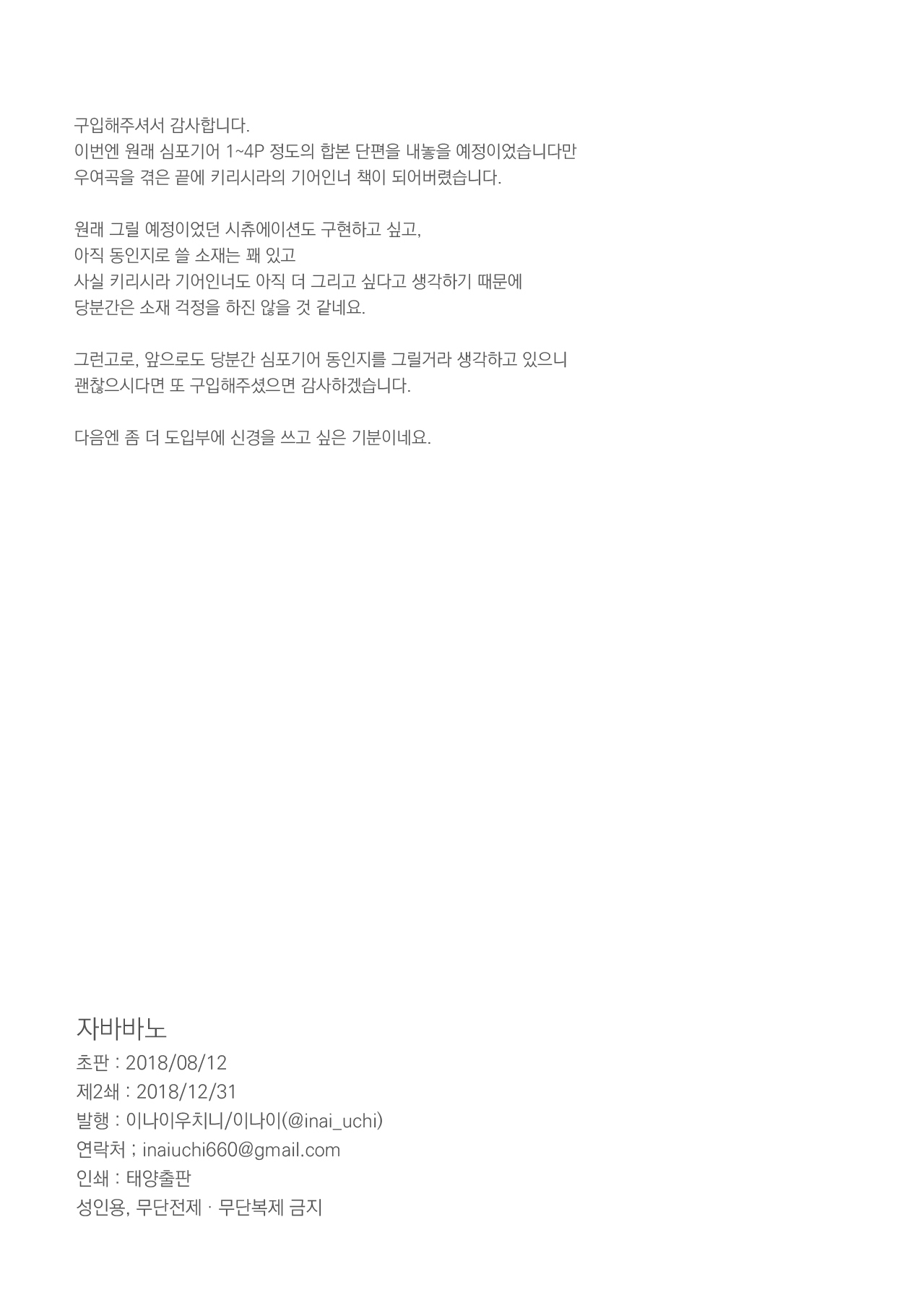 ザババの| 자바바의