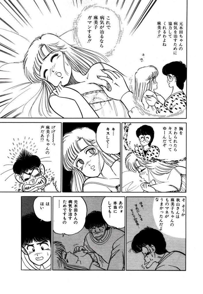 あぶない女子亮物語Vol.2