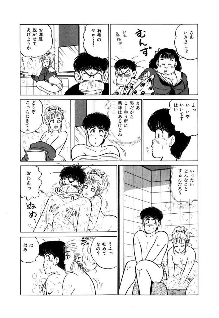 あぶない女子亮物語Vol.2