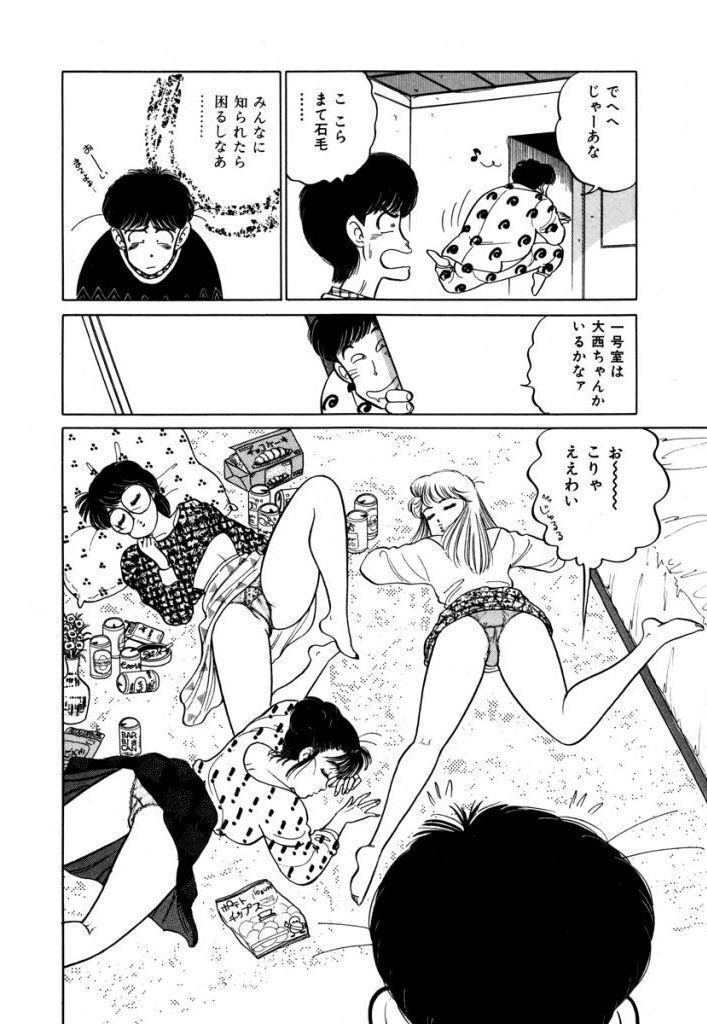 あぶない女子亮物語Vol.2
