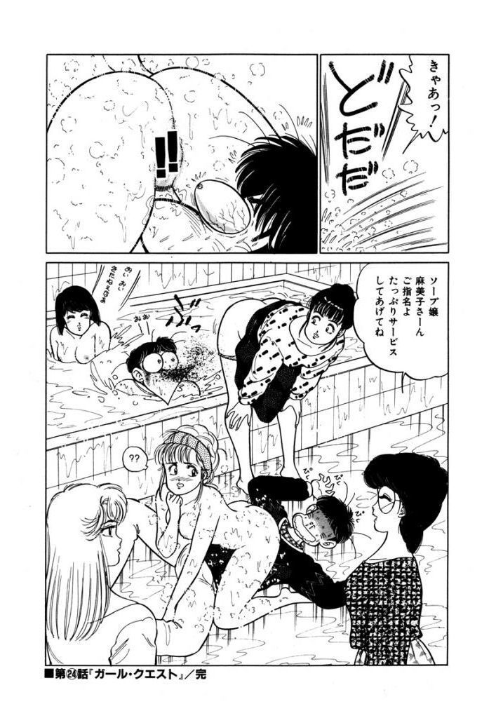 あぶない女子亮物語Vol.2