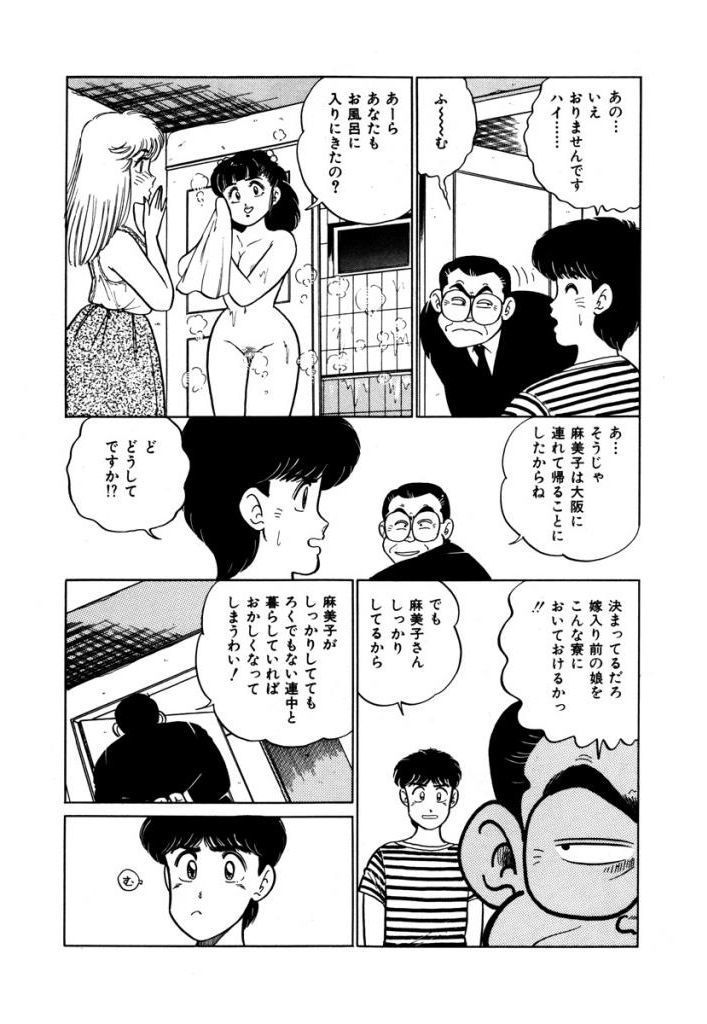 あぶない女子亮物語Vol.2