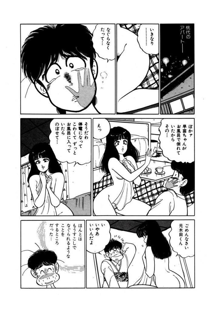 あぶない女子亮物語Vol.2