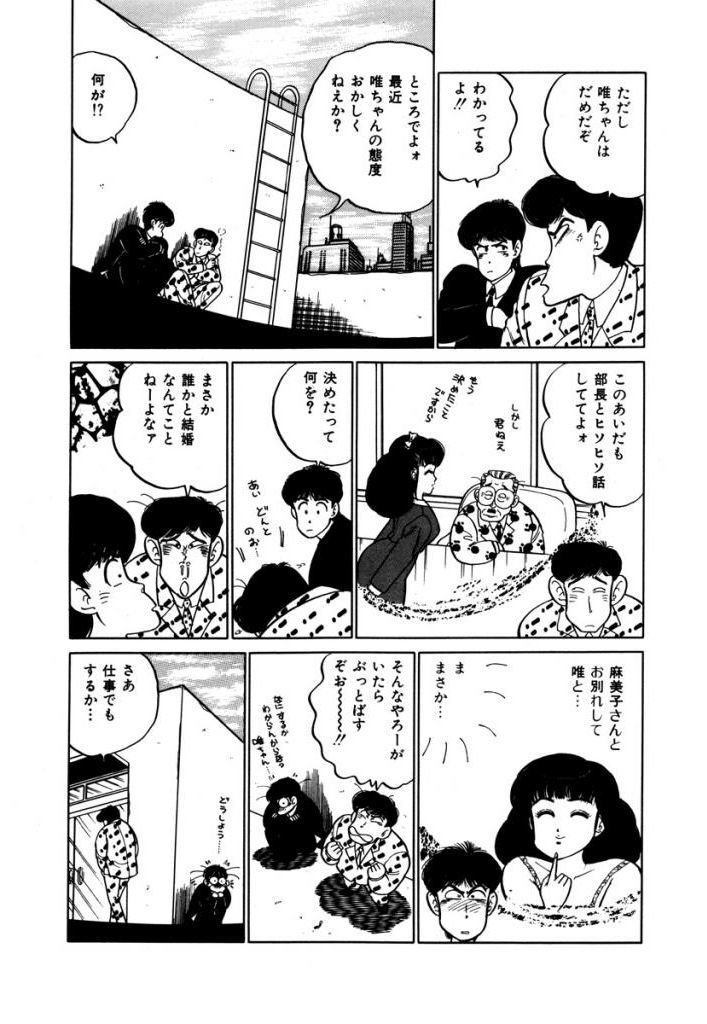 あぶない女子亮物語Vol.2