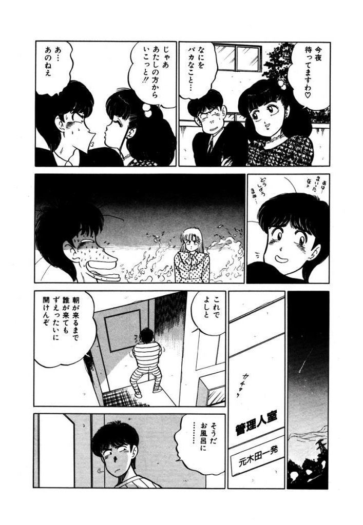 あぶない女子亮物語Vol.2