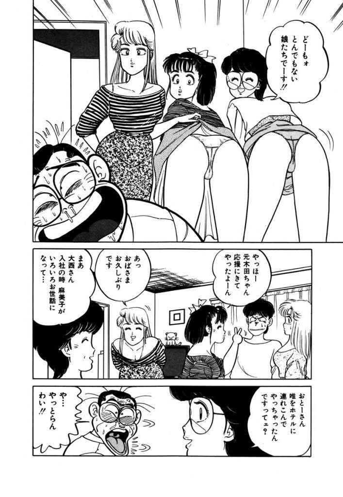 あぶない女子亮物語Vol.2