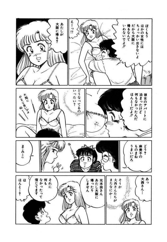 あぶない女子亮物語Vol.2