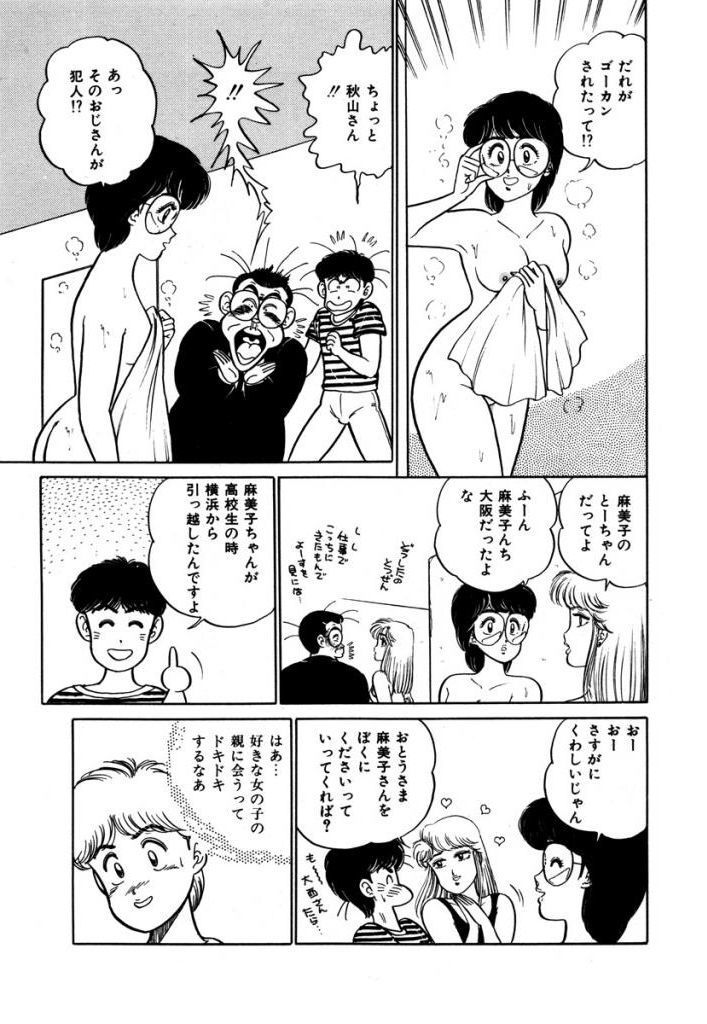 あぶない女子亮物語Vol.2
