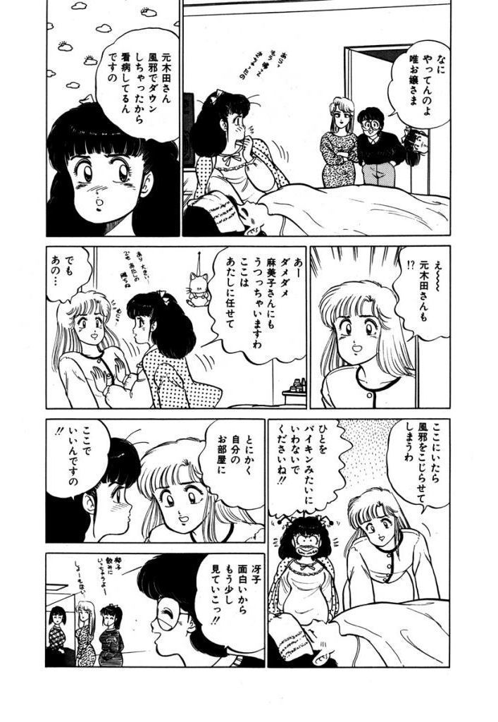 あぶない女子亮物語Vol.2