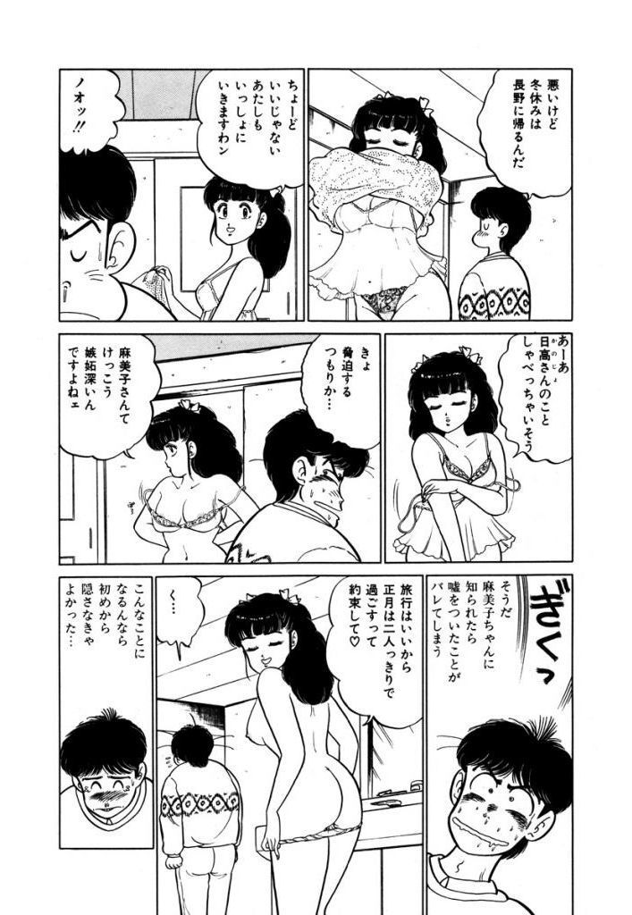 あぶない女子亮物語Vol.2