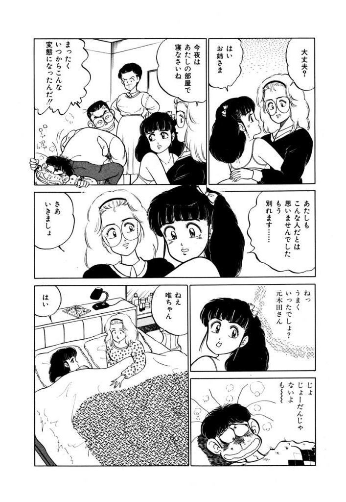 あぶない女子亮物語Vol.2