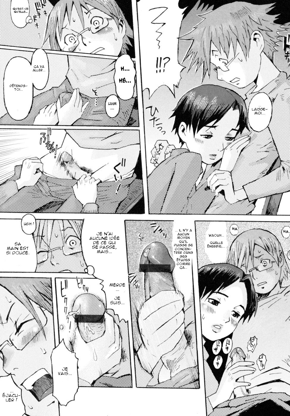 アニキノヨメ| La femmedemongrandfrère。