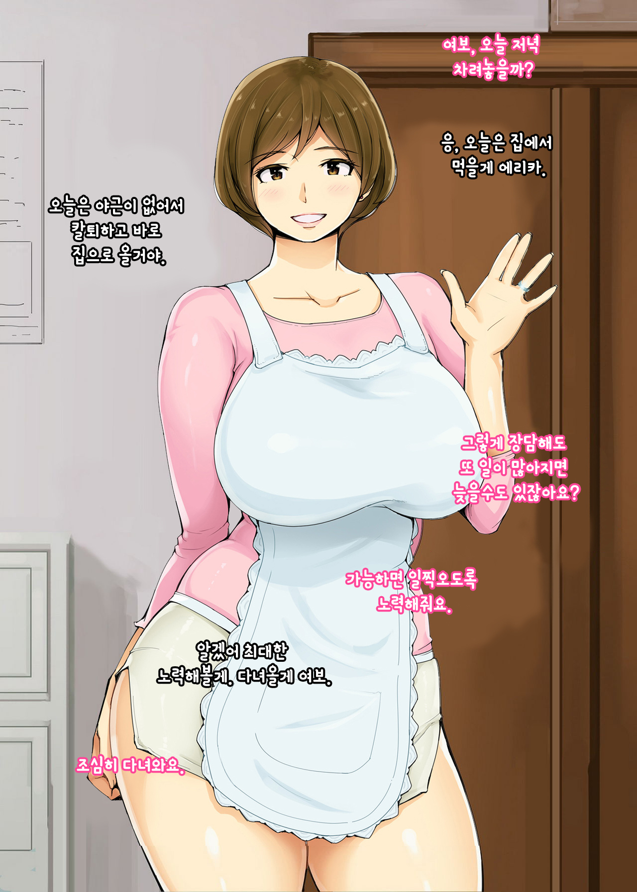 イエナイ〜エリカ〜【韓国語Ver。 】