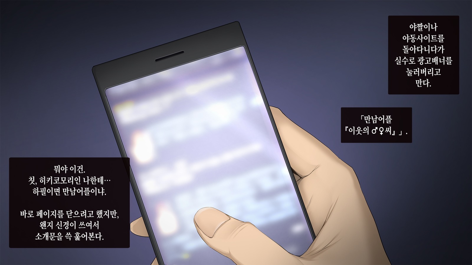 五金城杉SeFri〜GPS Deaikei Appli de Kazoku ya Tannin ya Osananajimi to Deattara〜