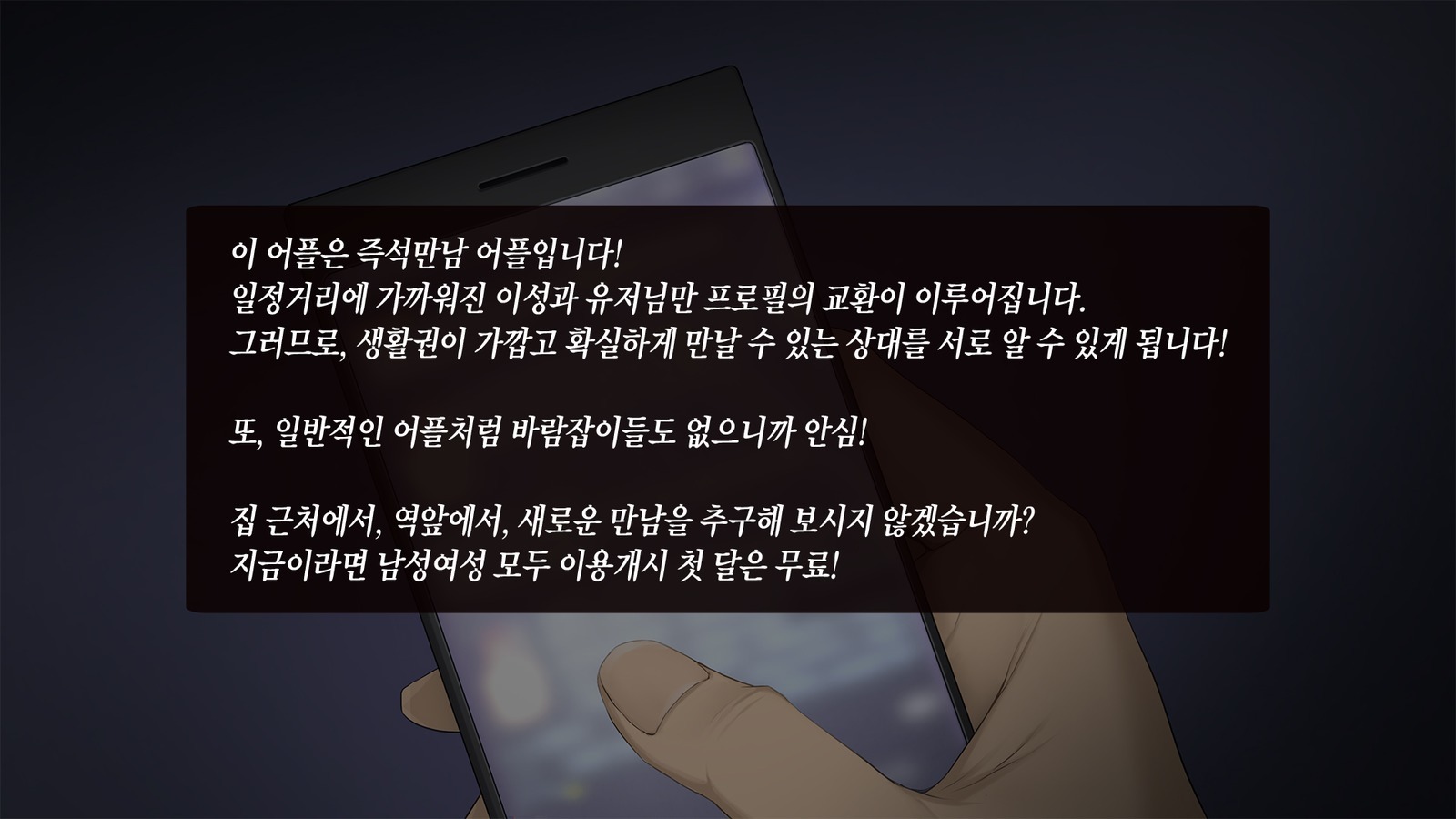 五金城杉SeFri〜GPS Deaikei Appli de Kazoku ya Tannin ya Osananajimi to Deattara〜