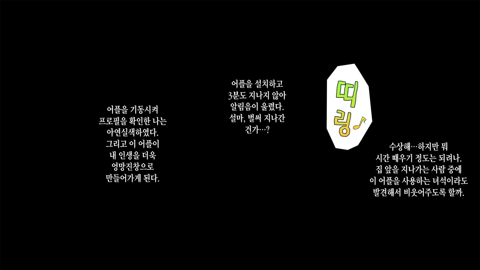 五金城杉SeFri〜GPS Deaikei Appli de Kazoku ya Tannin ya Osananajimi to Deattara〜