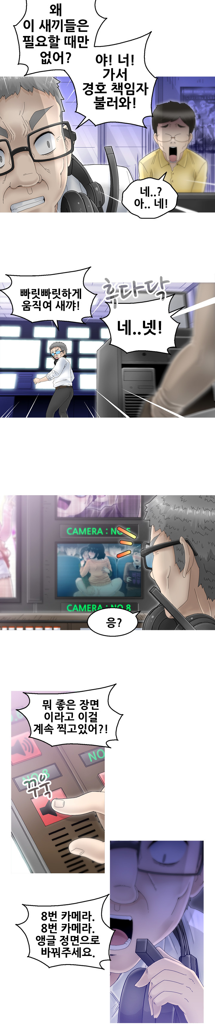 女の子を保つCh.0-24