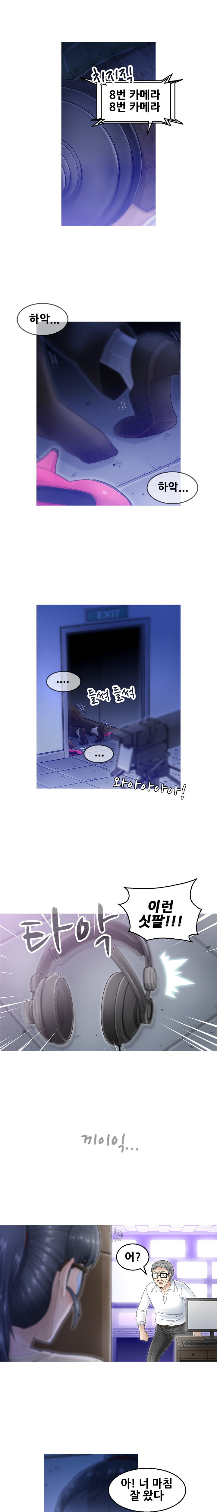 女の子を保つCh.0-24