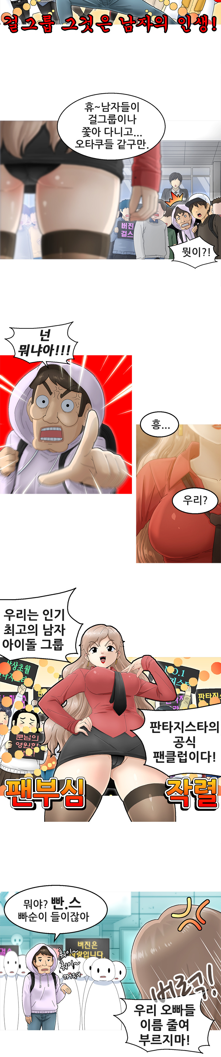 女の子を保つCh.0-24