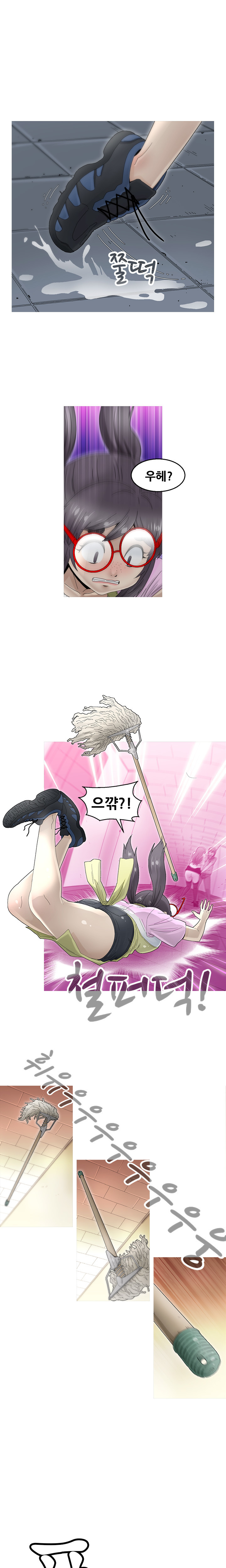 女の子を保つCh.0-24