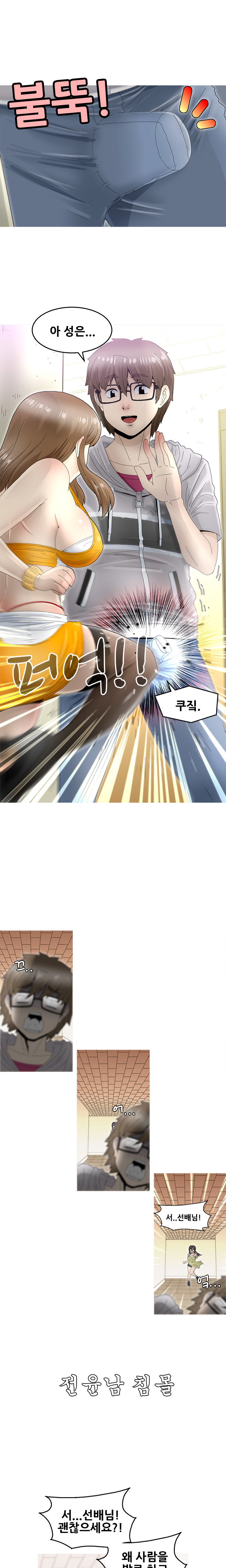 女の子を保つCh.0-24