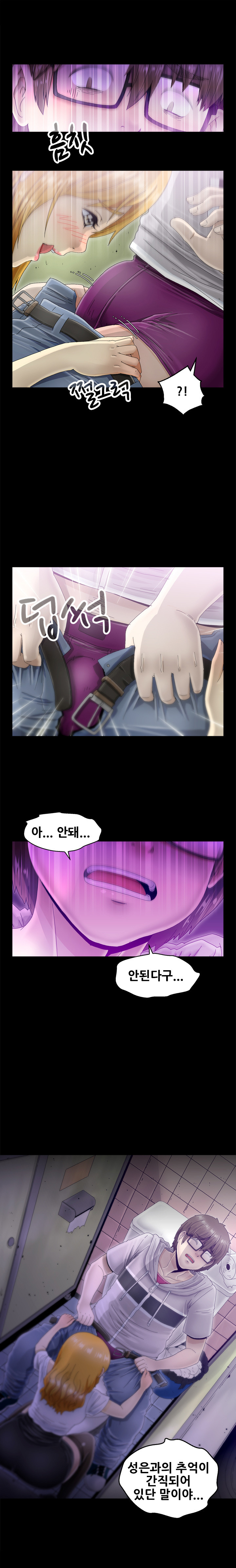 女の子を保つCh.0-24