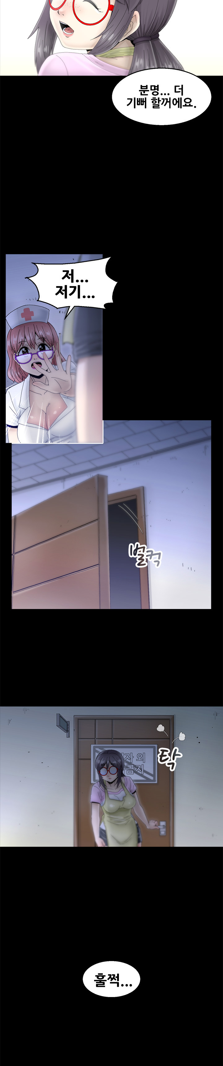 女の子を保つCh.0-24