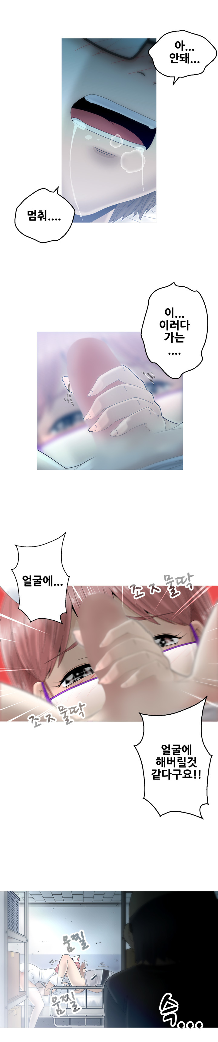 女の子を保つCh.0-24