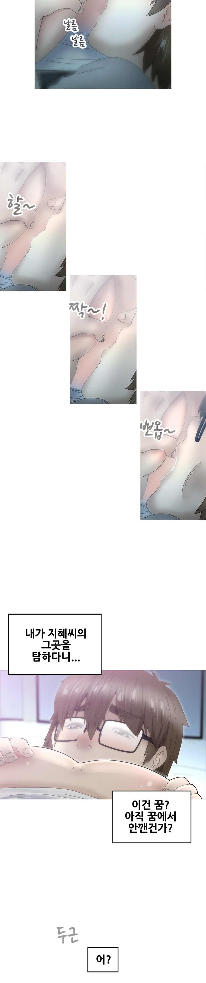 女の子を保つCh.0-24