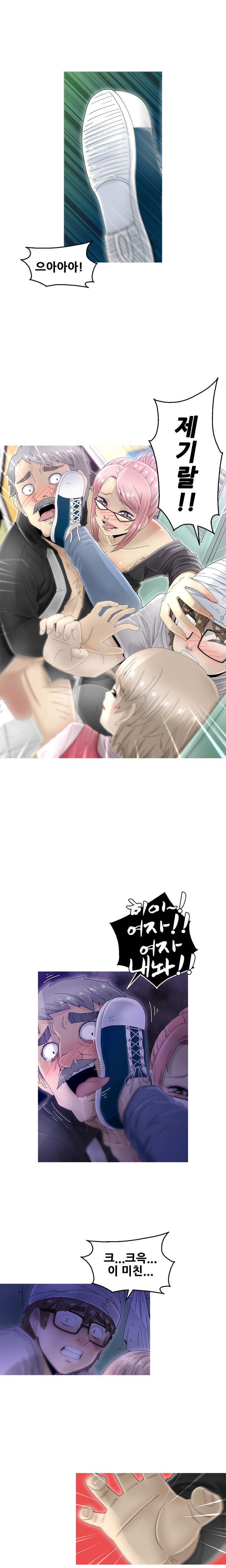 女の子を保つCh.0-24